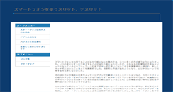 Desktop Screenshot of jeualanantaise.com